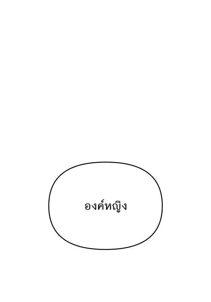 ห้องนอนลับของเจ้าหญิงต้องสาป - หน้า 56