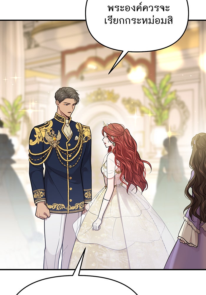 ห้องนอนลับของเจ้าหญิงต้องสาป - หน้า 71