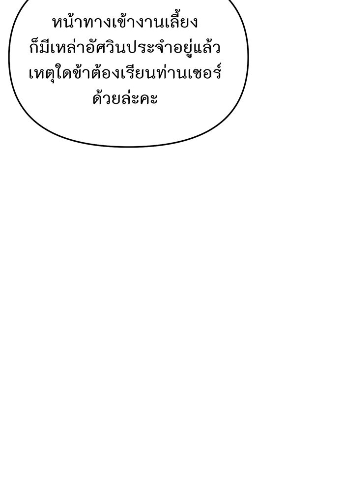 ห้องนอนลับของเจ้าหญิงต้องสาป - หน้า 72