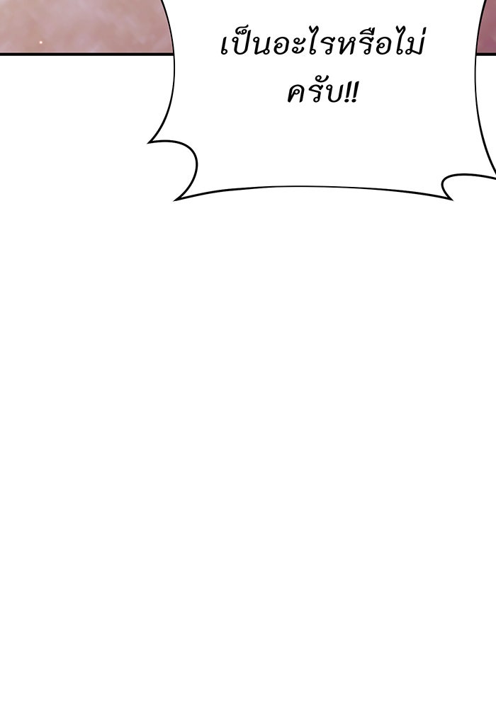 ห้องนอนลับของเจ้าหญิงต้องสาป - หน้า 89