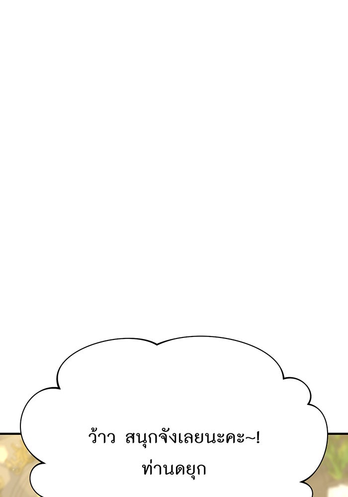 ห้องนอนลับของเจ้าหญิงต้องสาป - หน้า 148
