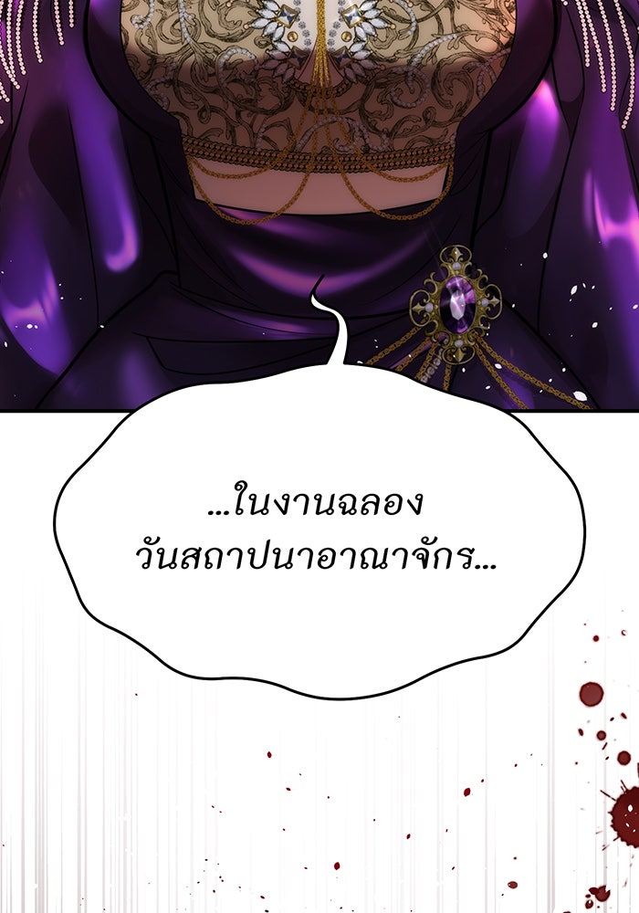 ห้องนอนลับของเจ้าหญิงต้องสาป - หน้า 5