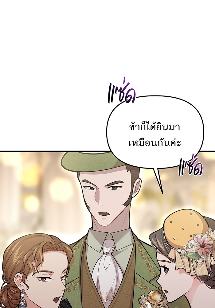 ห้องนอนลับของเจ้าหญิงต้องสาป - หน้า 52
