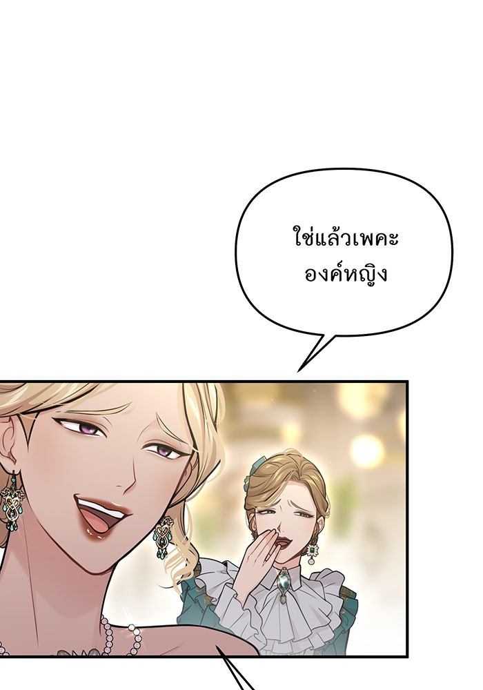 ห้องนอนลับของเจ้าหญิงต้องสาป - หน้า 62