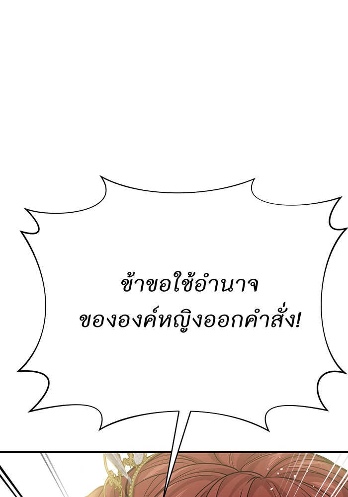 ห้องนอนลับของเจ้าหญิงต้องสาป - หน้า 83