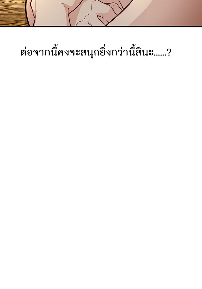 ห้องนอนลับของเจ้าหญิงต้องสาป - หน้า 108