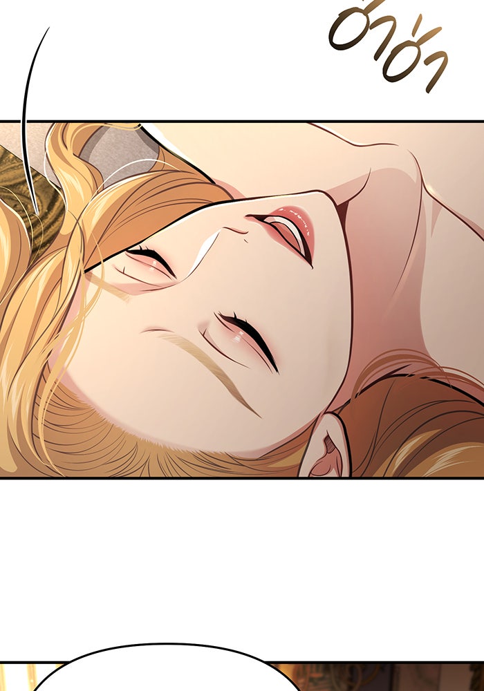 ห้องนอนลับของเจ้าหญิงต้องสาป - หน้า 113