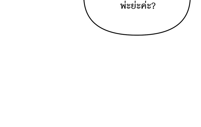ห้องนอนลับของเจ้าหญิงต้องสาป - หน้า 115
