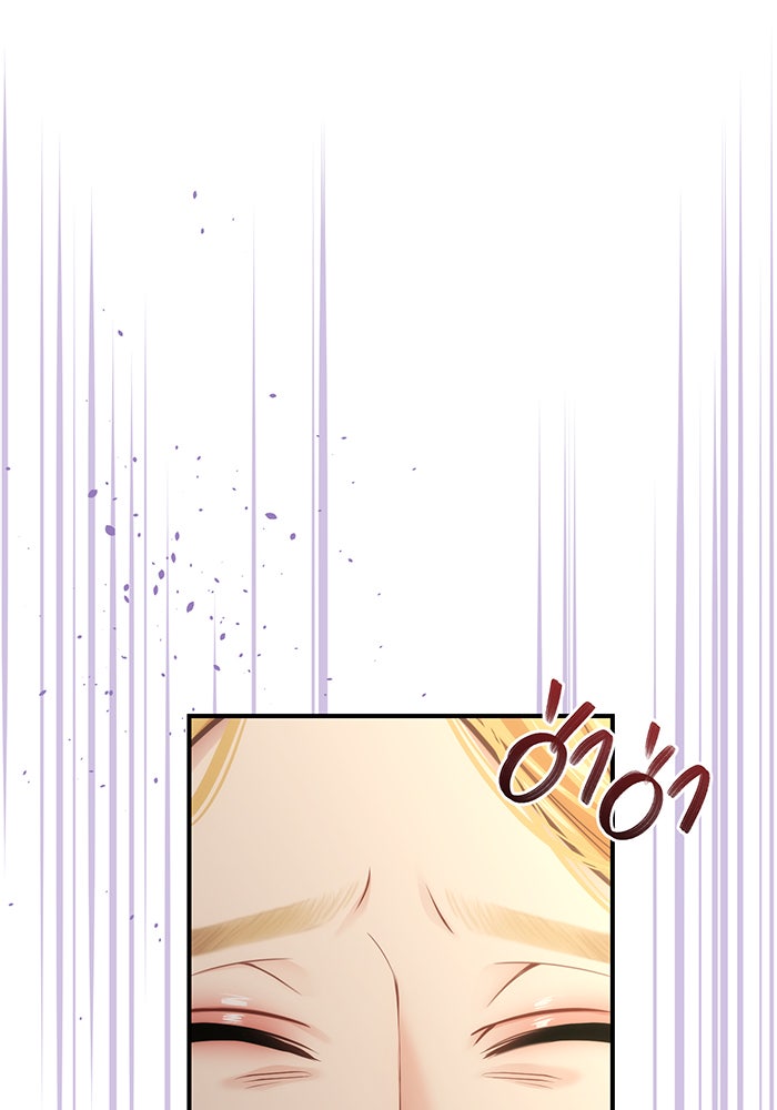 ห้องนอนลับของเจ้าหญิงต้องสาป - หน้า 119