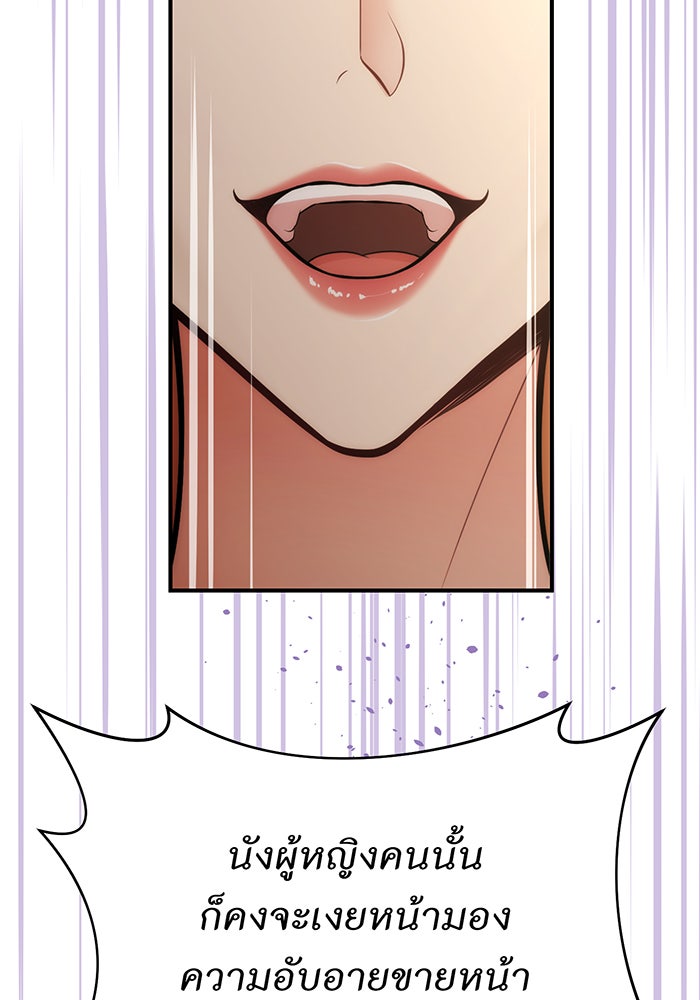ห้องนอนลับของเจ้าหญิงต้องสาป - หน้า 120