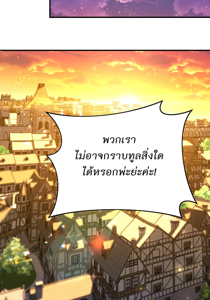 ห้องนอนลับของเจ้าหญิงต้องสาป - หน้า 123