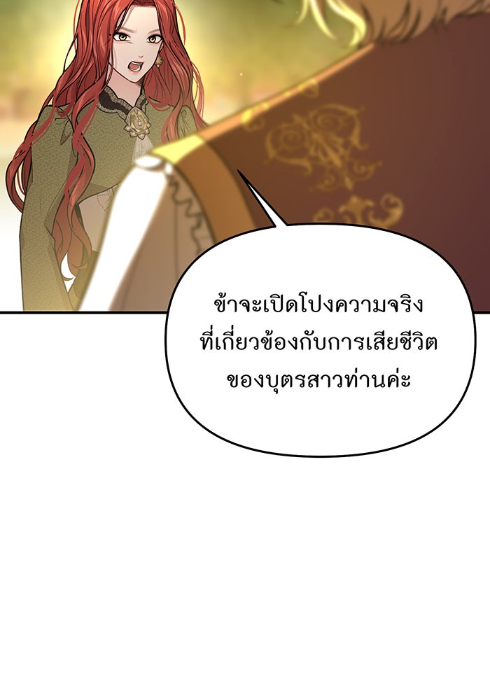 ห้องนอนลับของเจ้าหญิงต้องสาป - หน้า 126