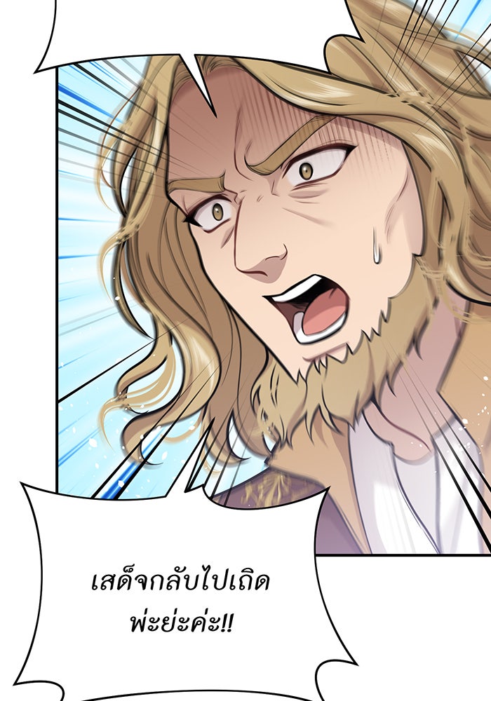 ห้องนอนลับของเจ้าหญิงต้องสาป - หน้า 128