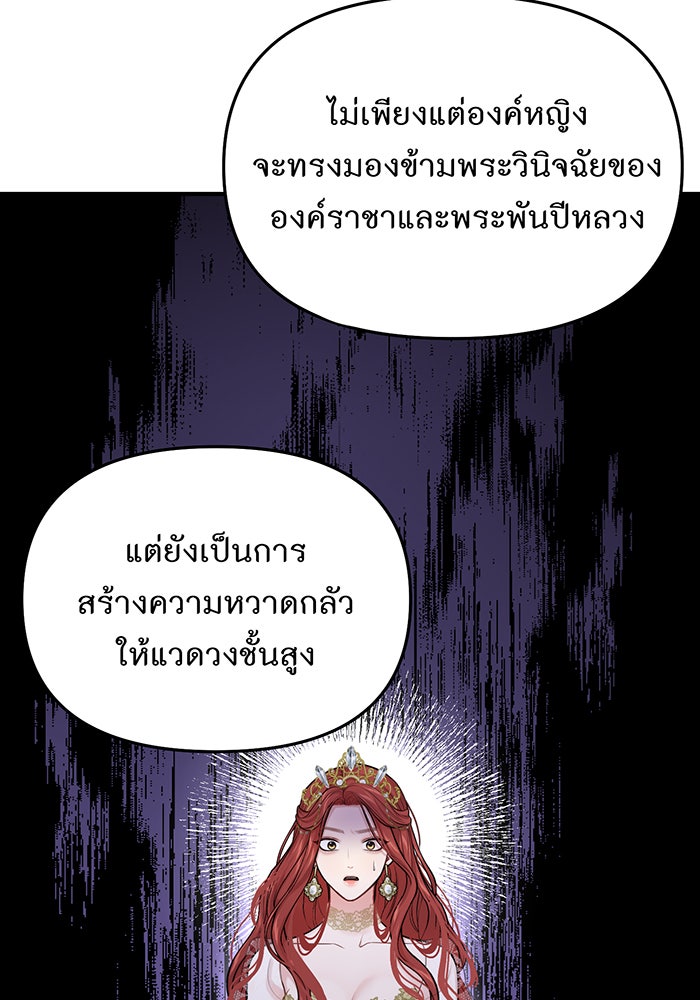 ห้องนอนลับของเจ้าหญิงต้องสาป - หน้า 13