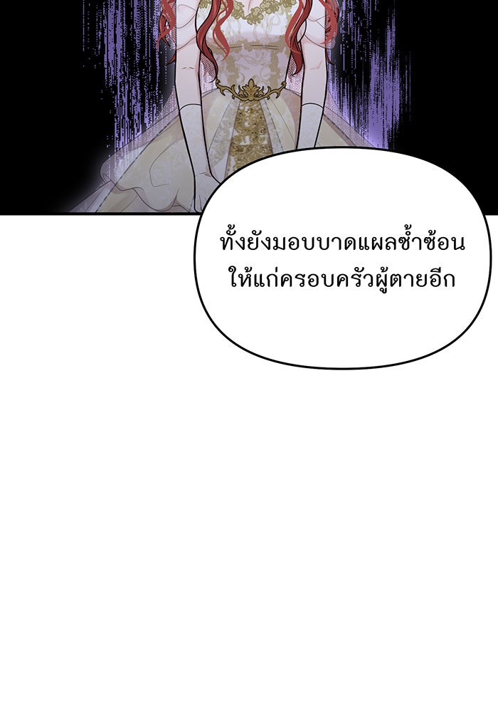 ห้องนอนลับของเจ้าหญิงต้องสาป - หน้า 14