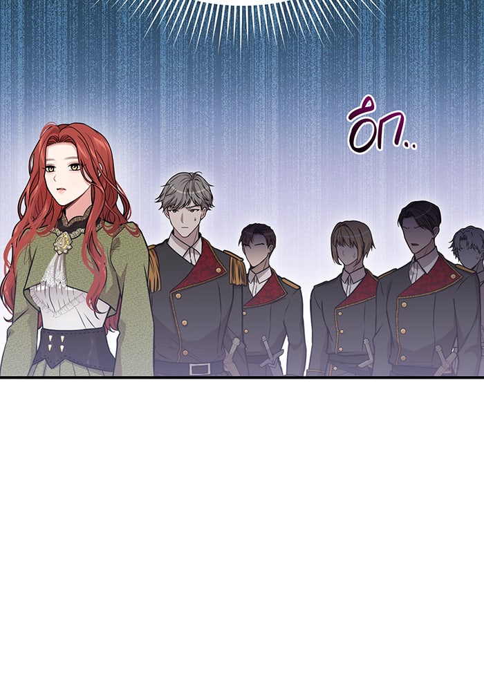 ห้องนอนลับของเจ้าหญิงต้องสาป - หน้า 140