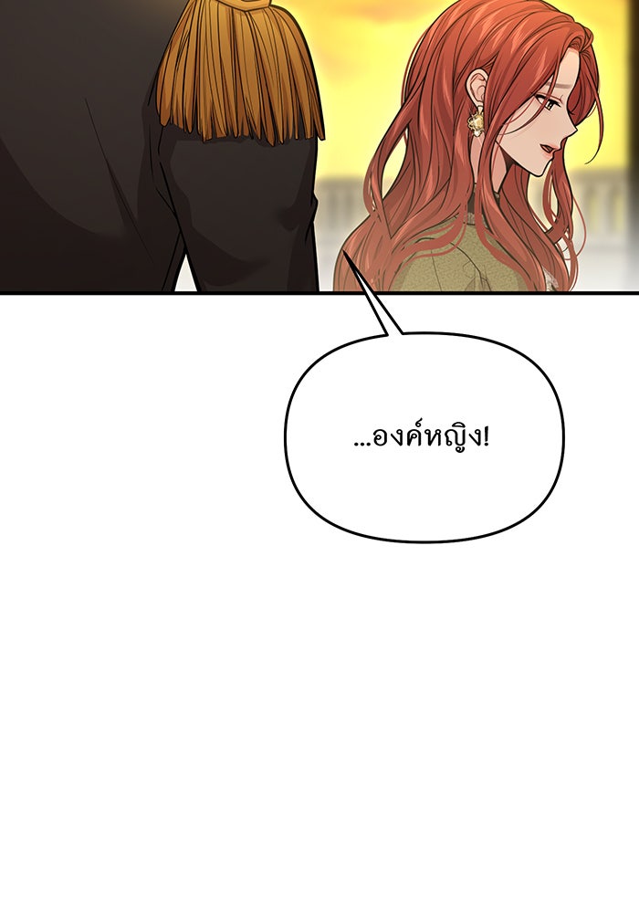 ห้องนอนลับของเจ้าหญิงต้องสาป - หน้า 144