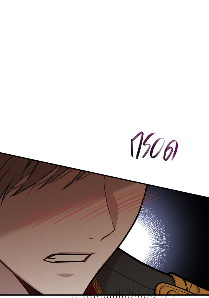 ห้องนอนลับของเจ้าหญิงต้องสาป - หน้า 149