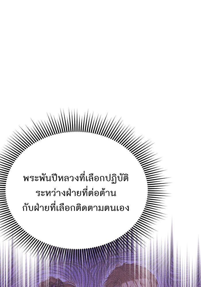 ห้องนอนลับของเจ้าหญิงต้องสาป - หน้า 156