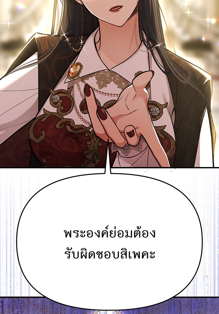 ห้องนอนลับของเจ้าหญิงต้องสาป - หน้า 16