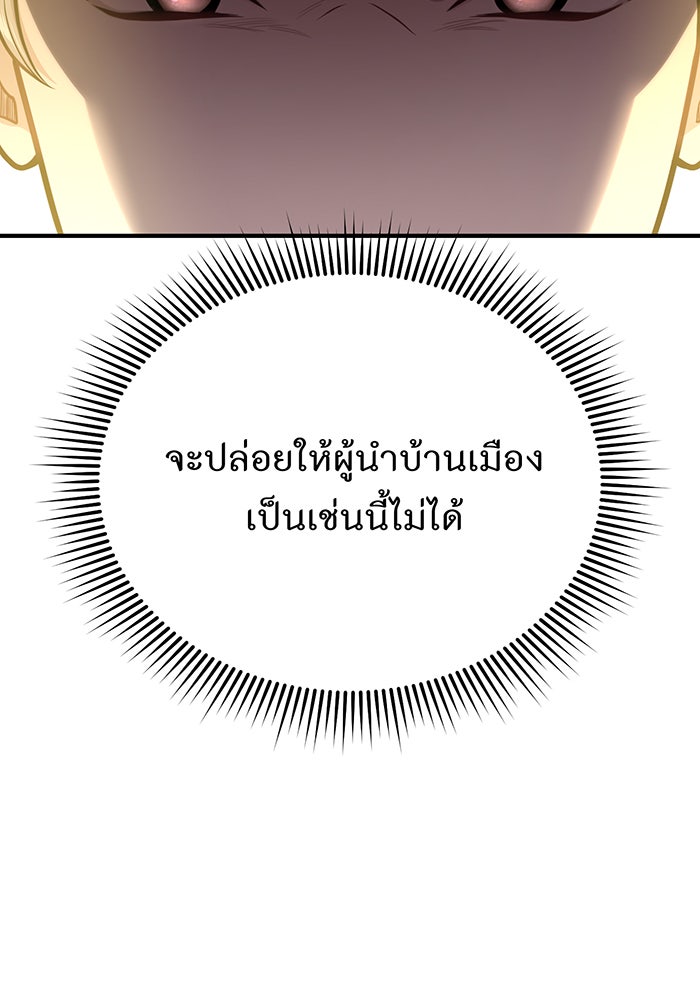 ห้องนอนลับของเจ้าหญิงต้องสาป - หน้า 160