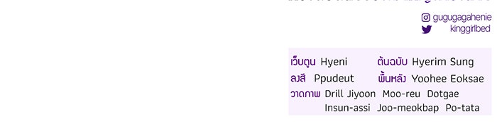 ห้องนอนลับของเจ้าหญิงต้องสาป - หน้า 165