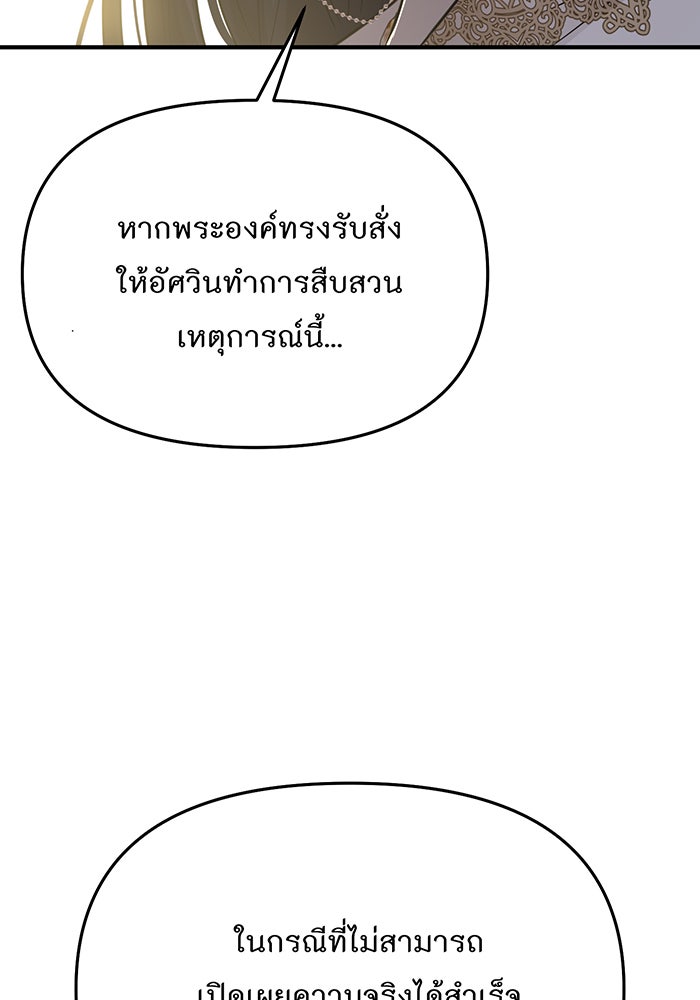 ห้องนอนลับของเจ้าหญิงต้องสาป - หน้า 2