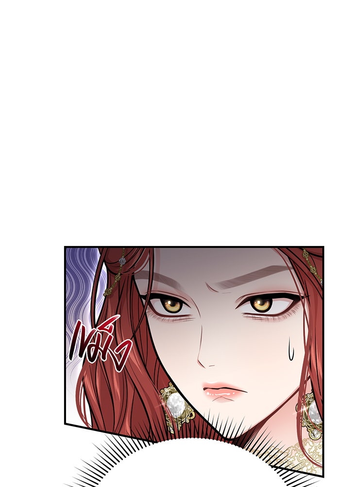 ห้องนอนลับของเจ้าหญิงต้องสาป - หน้า 33