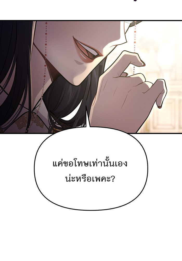ห้องนอนลับของเจ้าหญิงต้องสาป - หน้า 38