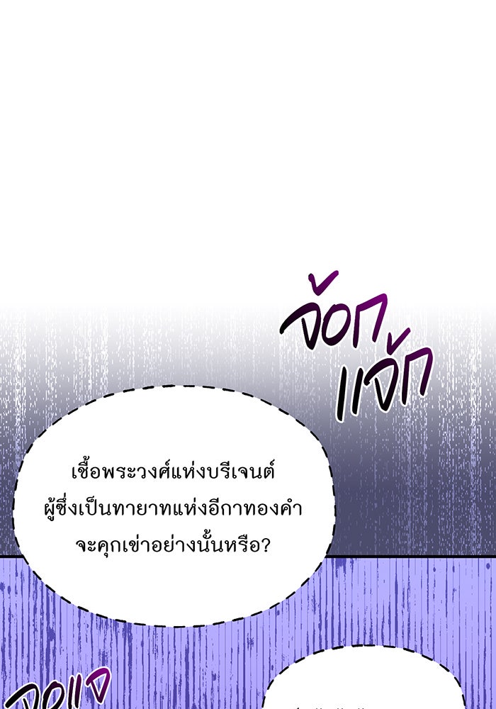 ห้องนอนลับของเจ้าหญิงต้องสาป - หน้า 49