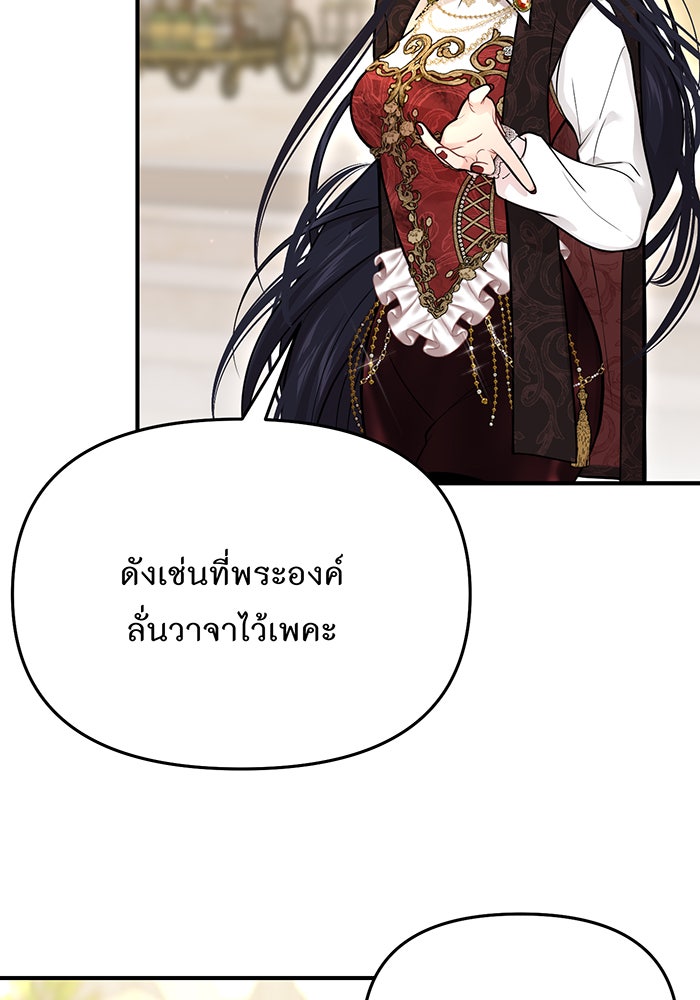 ห้องนอนลับของเจ้าหญิงต้องสาป - หน้า 59
