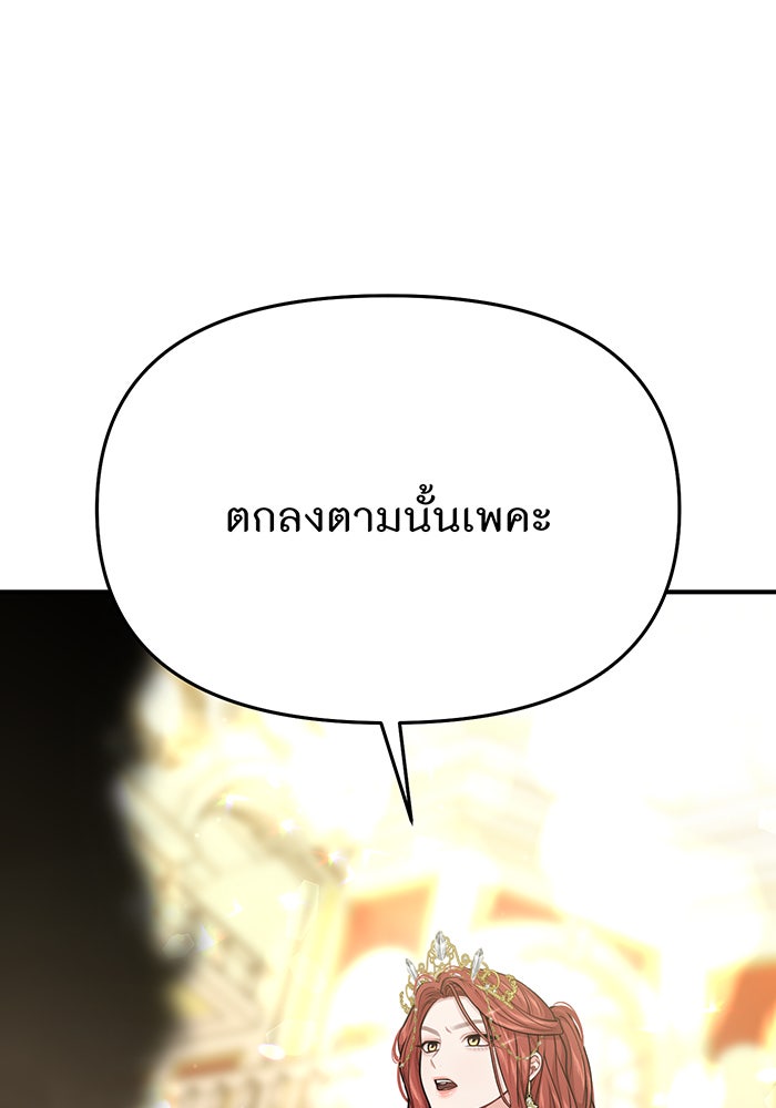 ห้องนอนลับของเจ้าหญิงต้องสาป - หน้า 64