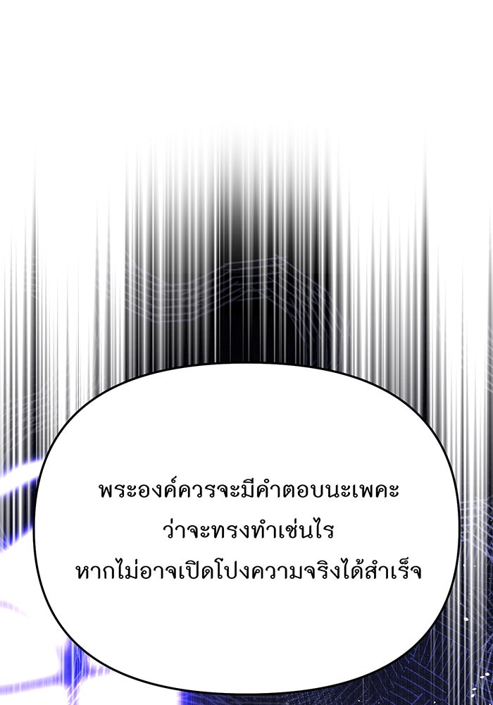 ห้องนอนลับของเจ้าหญิงต้องสาป - หน้า 7