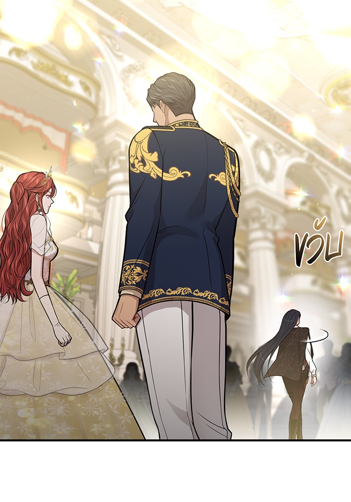 ห้องนอนลับของเจ้าหญิงต้องสาป - หน้า 72