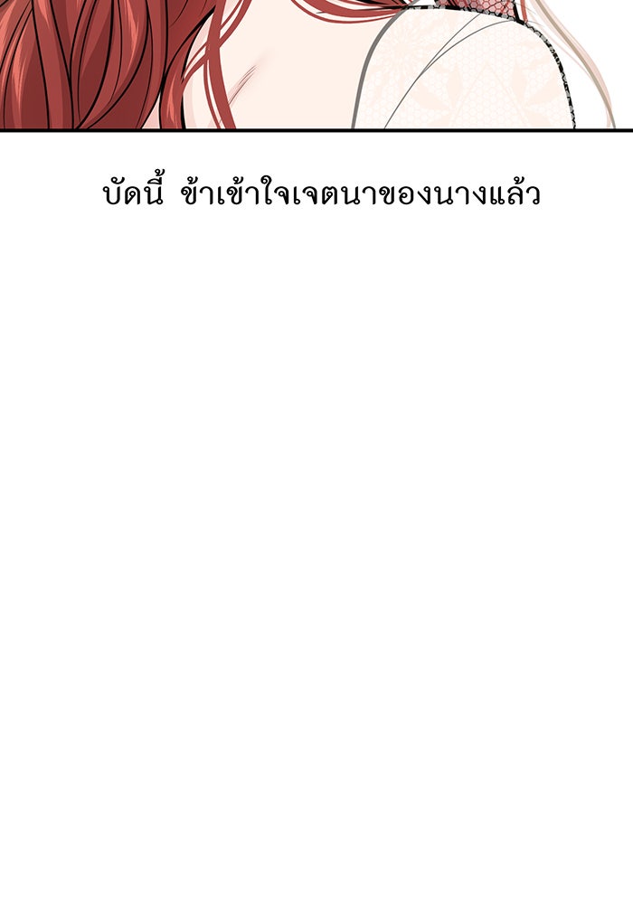 ห้องนอนลับของเจ้าหญิงต้องสาป - หน้า 77