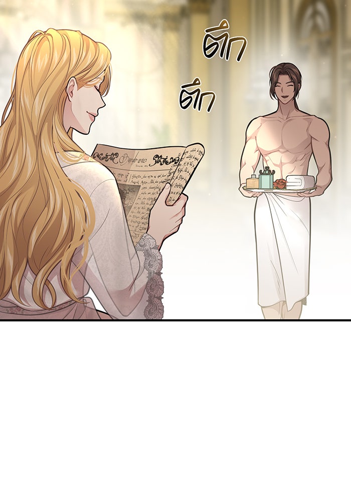 ห้องนอนลับของเจ้าหญิงต้องสาป - หน้า 88
