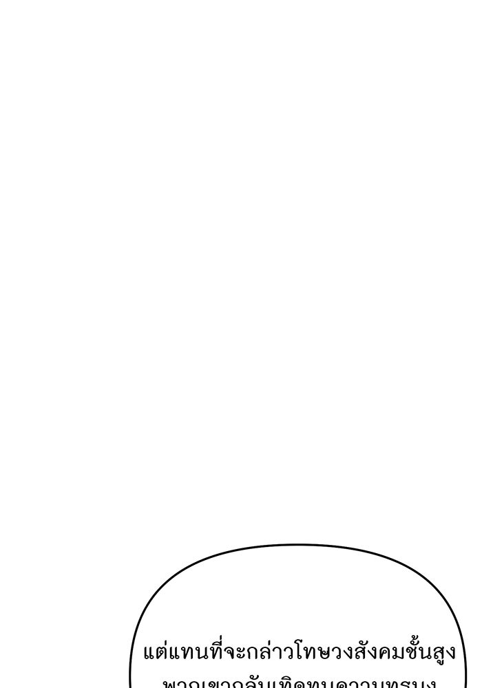 ห้องนอนลับของเจ้าหญิงต้องสาป - หน้า 97