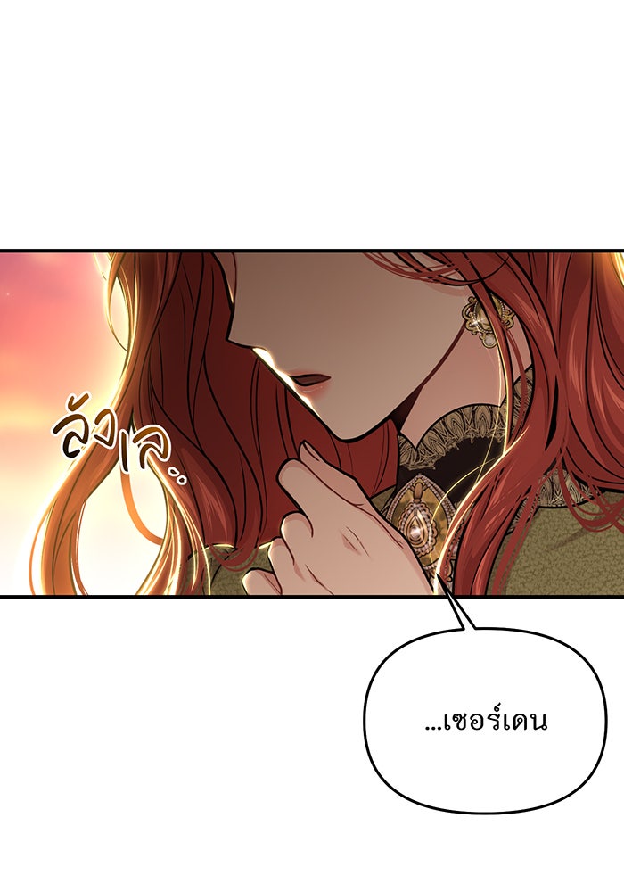 ห้องนอนลับของเจ้าหญิงต้องสาป - หน้า 1