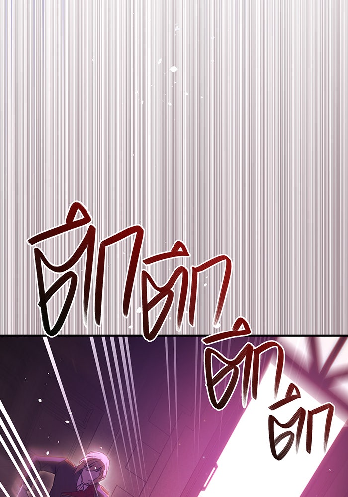 ห้องนอนลับของเจ้าหญิงต้องสาป - หน้า 105