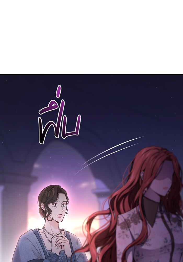 ห้องนอนลับของเจ้าหญิงต้องสาป - หน้า 116