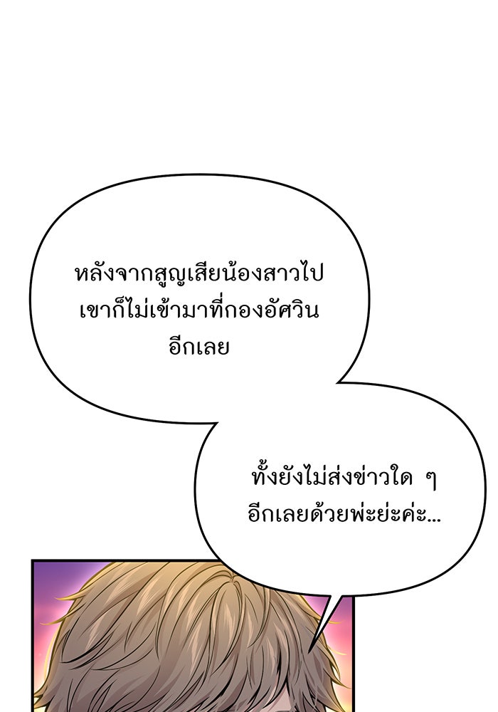 ห้องนอนลับของเจ้าหญิงต้องสาป - หน้า 12