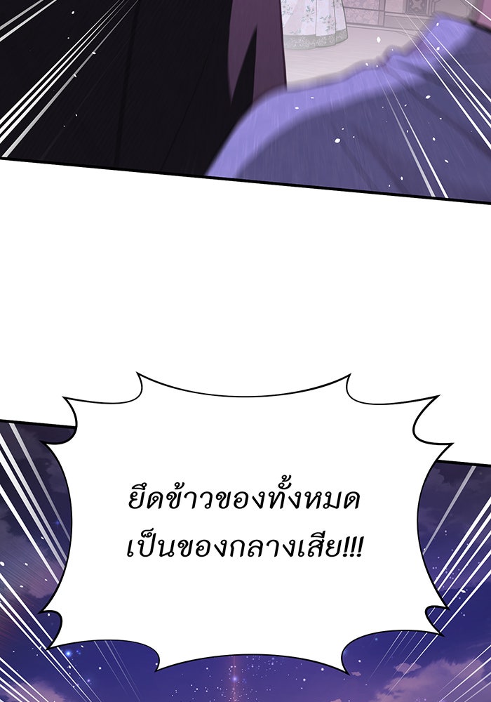 ห้องนอนลับของเจ้าหญิงต้องสาป - หน้า 129