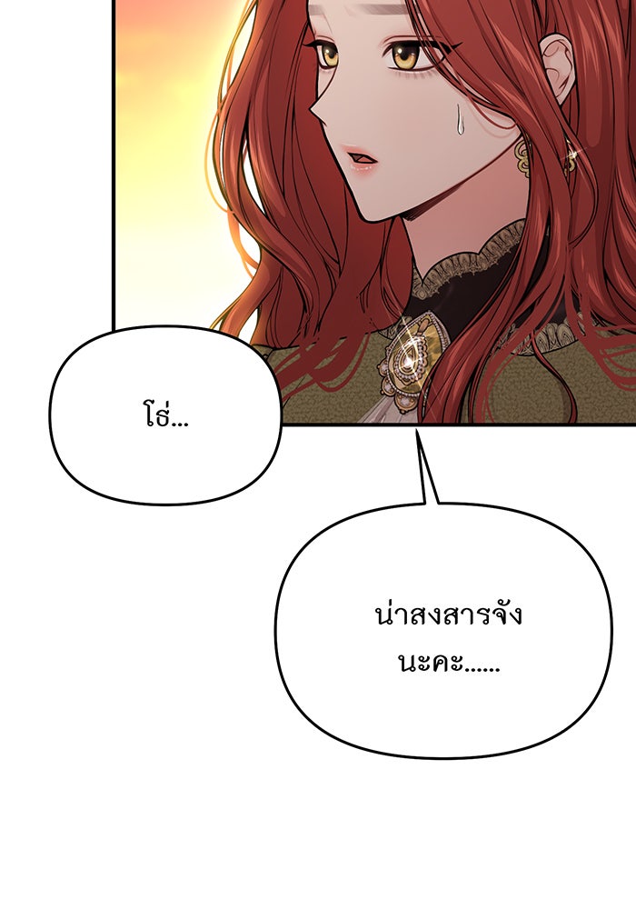 ห้องนอนลับของเจ้าหญิงต้องสาป - หน้า 14