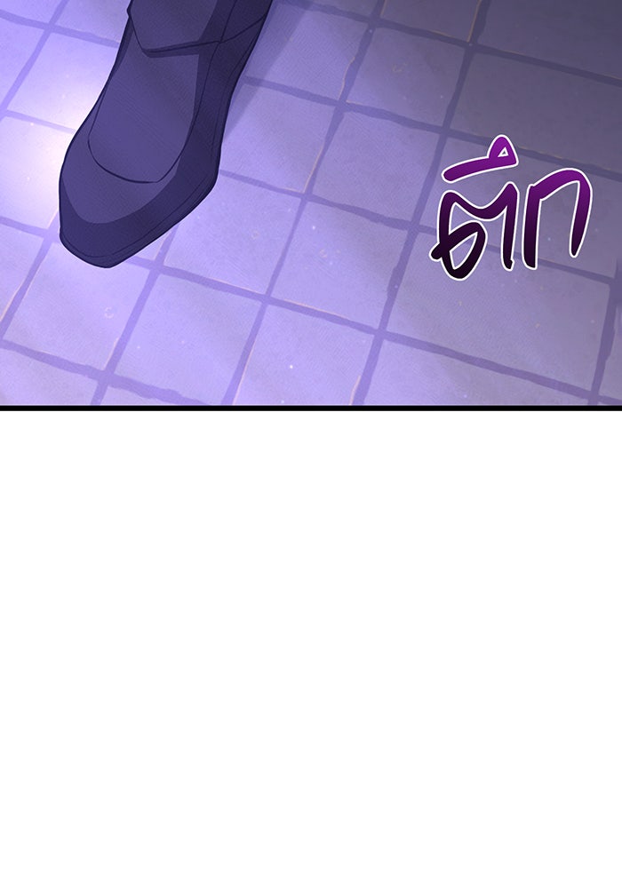 ห้องนอนลับของเจ้าหญิงต้องสาป - หน้า 144