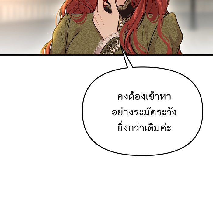ห้องนอนลับของเจ้าหญิงต้องสาป - หน้า 18