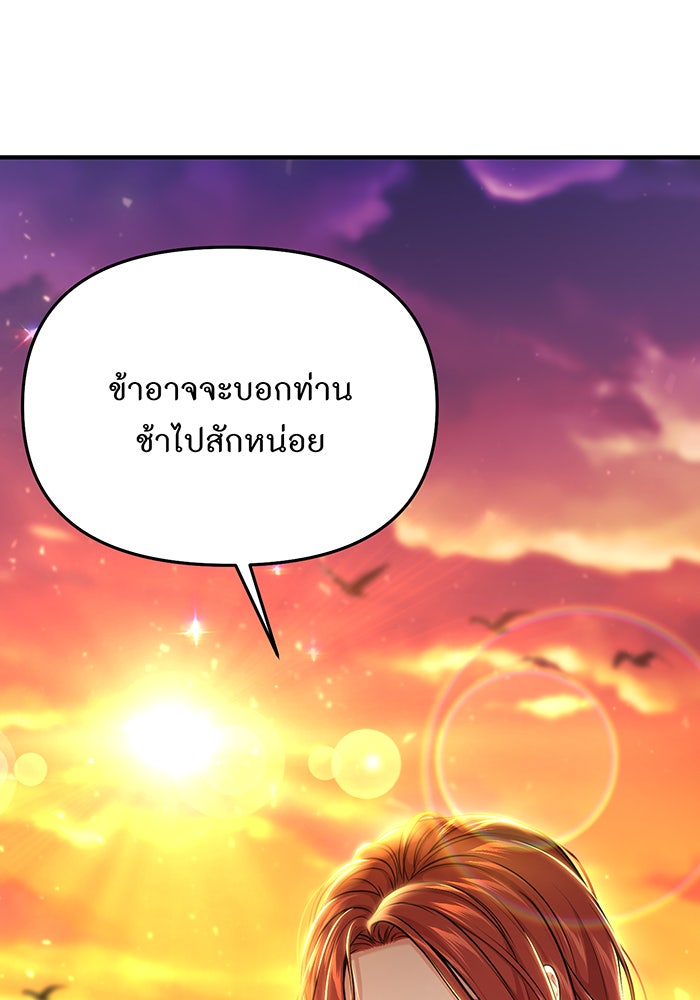 ห้องนอนลับของเจ้าหญิงต้องสาป - หน้า 2