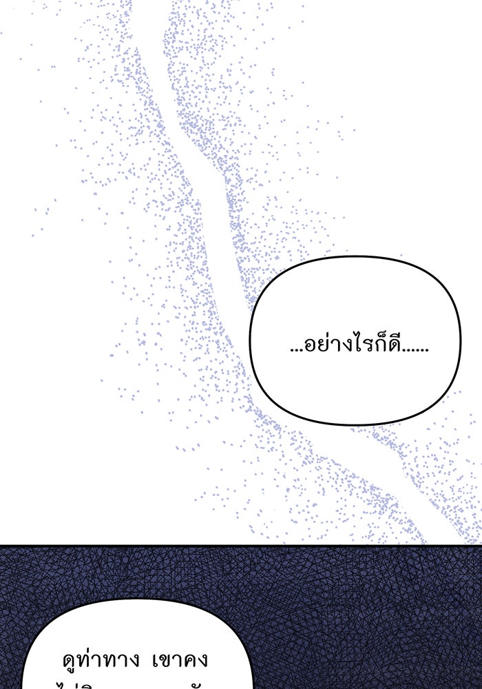 ห้องนอนลับของเจ้าหญิงต้องสาป - หน้า 48