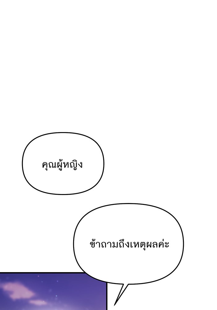 ห้องนอนลับของเจ้าหญิงต้องสาป - หน้า 74