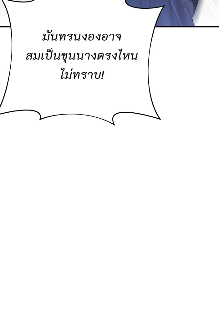ห้องนอนลับของเจ้าหญิงต้องสาป - หน้า 92