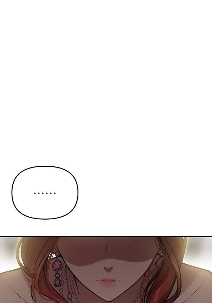 ห้องนอนลับของเจ้าหญิงต้องสาป - หน้า 72